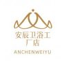 安辰卫浴抖音达人头像