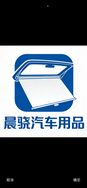 晨骁汽车用品抖音号头像
