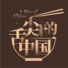 舌尖抖音达人头像