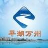 平湖万州抖音达人头像