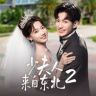 听花剧场抖音达人头像