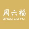 周六福ZHOU LIU FU珠宝旗舰店抖音达人头像