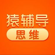 小猿培优-分层体系抖音号头像