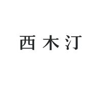 西木汀官方旗舰店抖音达人头像