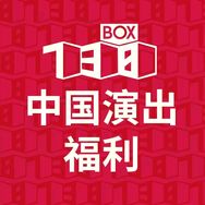 中国演出福利 104 号抖音达人头像