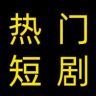 文鲤短剧抖音达人头像