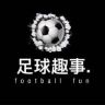 足球趣事抖音达人头像