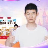 鲸鱼老师幼小衔接魔法计算抖音号头像