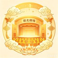 保北剧场·云智慧抖音达人头像