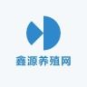 鑫源养殖网抖音达人头像