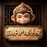 三界护理小院抖音达人头像