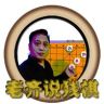 老齐说残棋抖音达人头像