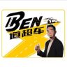 Ben道超车抖音达人头像