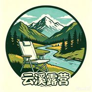 云溪露营（躺椅蛋卷桌帐篷天幕露营车）抖音达人头像