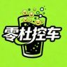 零杜控车抖音达人头像