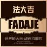 FADAJE法大吉官方号抖音达人头像