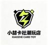 小喆卡社潮玩店抖音达人头像