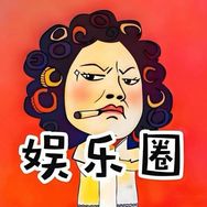 扒婆爱吐槽抖音达人头像