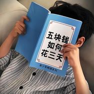 懒人备忘录抖音达人头像