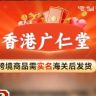 广仁堂养胃散抖音达人头像