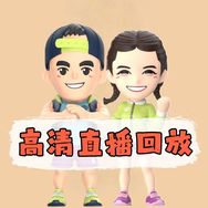 刘畊宏直播跳操回放抖音达人头像