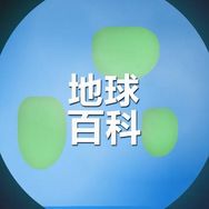 地球百科抖音达人头像