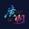 广州视角抖音达人头像