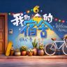 我们的宿舍抖音达人头像