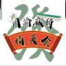川渝麻将精英会抖音达人头像