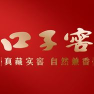 口子窖年份官方旗舰店抖音达人头像