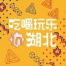 湖北吃喝玩乐抖音达人头像