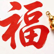 接好运挂件抖音达人头像