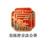 棠栎府古法合香抖音达人头像