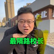 隔路王🔥守护中北信箱抖音达人头像
