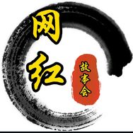 网红故事会抖音达人头像