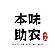 本味助农优选抖音号头像
