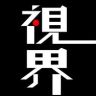 视界·记忆的证明抖音达人头像