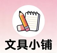 千羽文具抖音达人头像