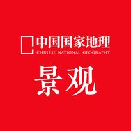 中国国家地理景观抖音达人头像