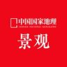 中国国家地理景观抖音达人头像