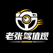 老张驾值观抖音达人头像
