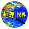 地理视界抖音达人头像