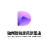 独新智能家具旗舰店抖音达人头像