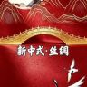新中式·丝绸抖音达人头像