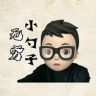 无穷小勺子抖音达人头像