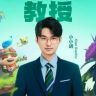 小小胡教授（海米电竞）抖音达人头像