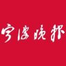 宁波晚报抖音达人头像