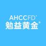 AHCCFD勉益黄金海南消博会专场抖音号头像