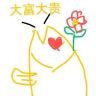 王富贵不贵的抖音达人头像