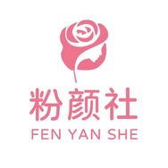 粉颜社抖音达人头像